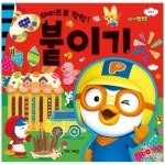 뽀로로 미술놀이 색칠하기 : 물감으로 톡톡! - NEW ME HOTTRACKS 뽀로로 미술놀이 색칠하기 : 물감으로 톡톡!