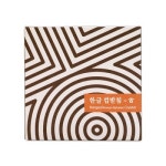 [퍼니피쉬] 한글 컵받침 세트 - 히읗 (4Color) - NEW ME HOTTRACKS [퍼니피쉬] 한글 컵받침 세트 - 히읗 (4Color)