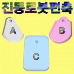 교육완구 - HOTTRACKS