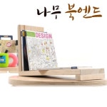  삼나무 원목 북엔드/책꽂이 - NEW ME HOTTRACKS  삼나무 원목 북엔드/책꽂이