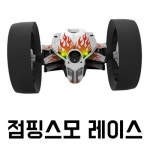 패롯 [Parrot] 점핑스모 2세대 시리즈 레이스&나이트 폭발적인... - NEW ME HOTTRACKS 패롯 [Parrot] 점핑스모 2세대 시리즈 레이스&나이트... 