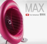 스테들러폼 팬히터 MAX(맥스) M-019/공기순환 및 온풍기능... 팬히터 MAX(맥스) M-019/공기순환 및 온풍기능/검투구를 연상시키는 디자인