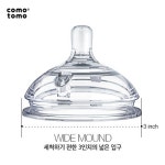 [코모토모] 젖꼭지 1단계 - NEW ME HOTTRACKS [코모토모] 젖꼭지 1단계
