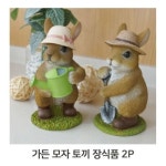 [2HOT] 애니멀 목장 2P - NEW ME HOTTRACKS [2HOT] 애니멀 목장 2P