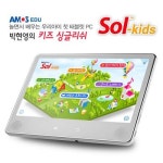 [키즈패드 학습기]아모스에듀 SOL-Kids(16G),키즈리딩팩(8G)152편+세계명작동화(16G)394편+가죽케이스+터치펜겸용볼펜증정 - NEW ME... 