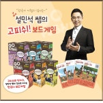 한국사 어렵지 않아요~ - NEW ME HOTTRACKS 한국사 어렵지 않아요~
