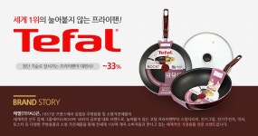 세계 1위의 눌어붙지 않는 프라이팬!  테팔 - NEW ME HOTTRACKS 세계 1위의 눌어붙지 않는 프라이팬!  테팔