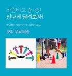 바람타고 슝~슝! 신나게 달려보자! - NEW ME HOTTRACKS 바람타고 슝~슝! 신나게 달려보자!
