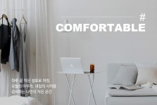 나와 떨어질 수 없는 베스트 테이블 - NEW ME HOTTRACKS 나와 떨어질 수 없는 베스트 테이블