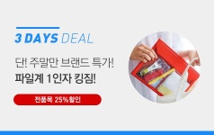 단 주말만! 킹짐 브랜드 특가! - NEW ME HOTTRACKS 단 주말만! 킹짐 브랜드 특가!