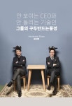 청각장애인이 만들고 그 분이 신었다, 아지오 런칭 - NEW ME HOTTRACKS 청각장애인이 만들고 그 분이 신었다, 아지오  런칭