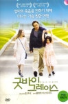 굿바이 그레이스 [GRACE IS GONE] [12년 7월 플래니스 할인행사] - NEW ME HOTTRACKS 굿바이 그레이스 [GRACE IS GONE] [12년 7월... 