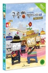 구름빵 영어나라 시즌 2 VOL.1: 날아라 우주소년 - 인터넷교보문고