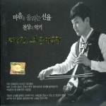 마음을 울리는 선율: 천상의 악기 - NEW ME HOTTRACKS 마음을 울리는 선율: 천상의 악기