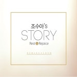 STORY - NEW ME HOTTRACKS STORY