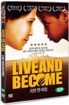 리브 앤 비컴 [LIVE AND BECOME] [18년 3월 와이드미디어 가격인하 프로모션] - 인터넷교보문고
