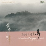 弄(농) [대금창작곡] - NEW ME HOTTRACKS 弄(농) [대금창작곡]