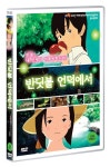 반딧불 언덕에서 - NEW ME HOTTRACKS 반딧불 언덕에서