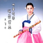 서용석류 대금산조 - NEW ME HOTTRACKS 서용석류 대금산조