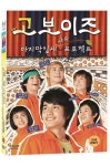 코메디  |  DVD | BLU-RAY/DVD - 인터넷교보문고