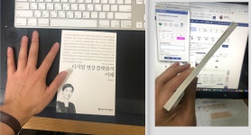 [디지털 영상 플랫폼의 이해] 교보eBook