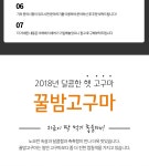 바른식탁 해남 꿀고구마3kg 특상급 - 사는 게 즐겁다! 롯데닷컴