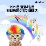 [CLEAN PET] 멍냥이 위생/배변/미용용품 모음전 - 사는 게 즐겁다! 롯데닷컴