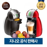 백만명의 선택 밀리언셀러 돌체구스토 캡슐머신 특가~! - 사는 게 즐겁다! 롯데닷컴