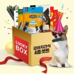 [LUCKY박스] 애견간식 4종 혼합세트 - 사는 게 즐겁다! 롯데닷컴