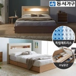 동서가구 수납침대 모음전 - 사는 게 즐겁다! 롯데닷컴