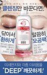 [광채클렌징] 데일리 더마 클렌징 워터 딥(500ml) - 사는 게 즐겁다! 롯데닷컴