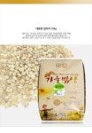 국산100% 찰보리 10kg - 사는 게 즐겁다! 롯데닷컴