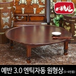 [예반] 필름지 NO! 원목 수공예 칠기 밥상 14종 모음전 - 사는 게 즐겁다! 롯데닷컴