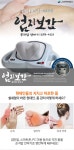 손지압 마사지기 엄지보감 SJH-4121 - 사는 게 즐겁다! 롯데닷컴