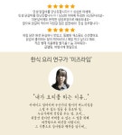 미즈라임의 닭갈비/무료배송 - 사는 게 즐겁다! 롯데닷컴