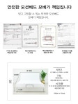 [모베플러스] Q 퀸 5단 모션베드 [일반형] [프리미엄 매트리스] / 전동침대/MOBE/모션배드 - 사는 게 즐겁다! 롯데닷컴