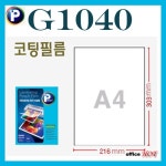 애니라벨 ( G1040 ) 라미네이팅 코팅필름 100mic A4 / 100매 / 유광/ 기계 코팅지 - 사는 게 즐겁다! 롯데닷컴