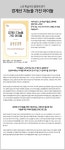 경계선 지능을 가진 아이들 (개정판) : 느린 학습자와 발맞춰 걷기 - 사는 게 즐겁다! 롯데닷컴