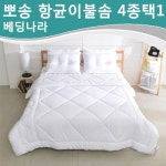 ◈ 항균 이불솜 S.SS/Q 8종 (마이크로화이바/다운필/항균에어로쿨/텐셀) - 사는 게 즐겁다! 롯데닷컴