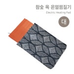 참숯 옥 온열찜질기-중 - 사는 게 즐겁다! 롯데닷컴