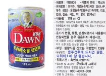 여명808 119ml* 1캔 - 사는 게 즐겁다! 롯데닷컴