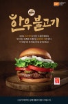 [등기배송] 한우불고기세트 교환권 10매 (정상판매가 86,000원) - 사는 게 즐겁다! 롯데닷컴