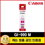 ● [캐논] 정품잉크/토너/용지 모음 - 사는 게 즐겁다! 롯데닷컴