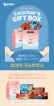 기프트팩 384GX1개 - 사는 게 즐겁다! 롯데닷컴