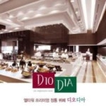 [디오디아] 패션을 즐기듯 미각과 분위기를 즐길 수 있는 디오디아 - 사는 게 즐겁다! 롯데닷컴