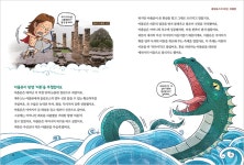 그림으로 보는 그리스 로마 신화 2 : 신과 인간 - 사는 게 즐겁다! 롯데닷컴
