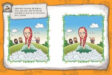 그림으로 보는 그리스 로마 신화 2 : 신과 인간 - 사는 게 즐겁다! 롯데닷컴