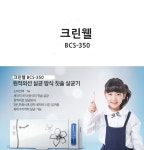 크린웰 칫솔살균기 BCS-350 3분모래시계 PTC히터건조 - 사는 게 즐겁다! 롯데닷컴