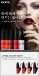 [소시에떼]트루컬러 립스테인 타투 립틴트 / 3개 구매시 1개증정! 선명한컬러가 오랜시간지속! - 사는 게 즐겁다! 롯데닷컴