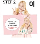 매직에센스팩 - 사는 게 즐겁다! 롯데닷컴